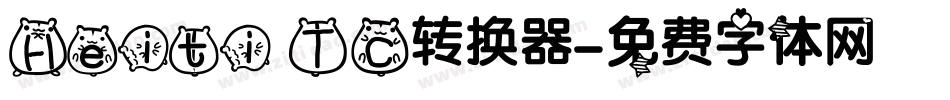 Heiti TC转换器字体转换